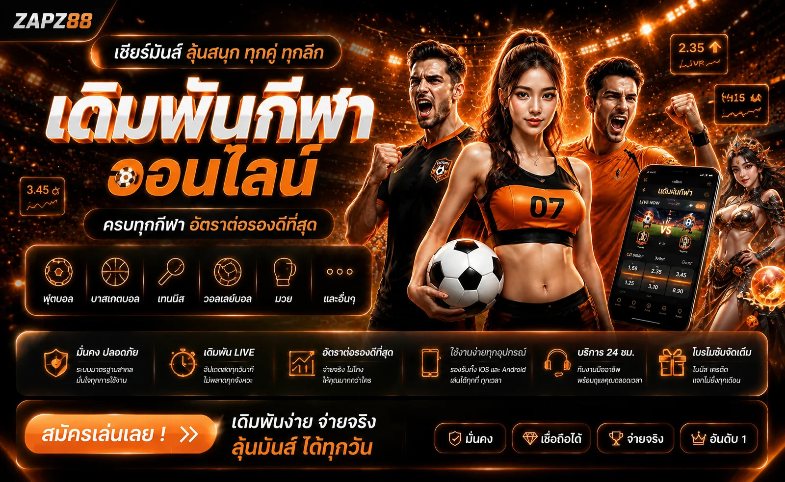 ZAPZ88 สล็อตเว็บตรง รวมเกมครบ ฝากถอนไว 24 ชม.